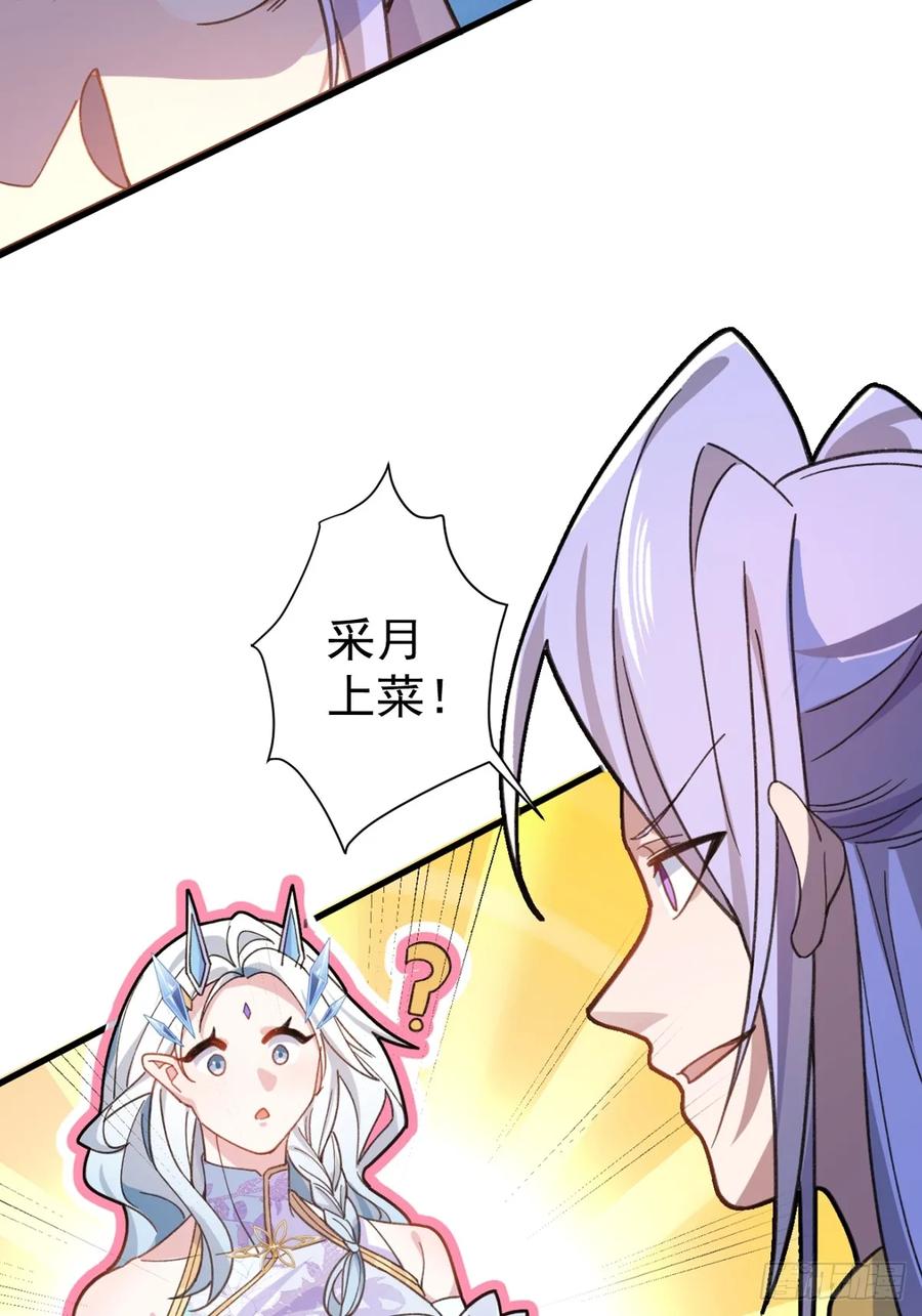 我！天命反派摆成了正道老祖 - 27-大王叫我来闯山! - 第59张图