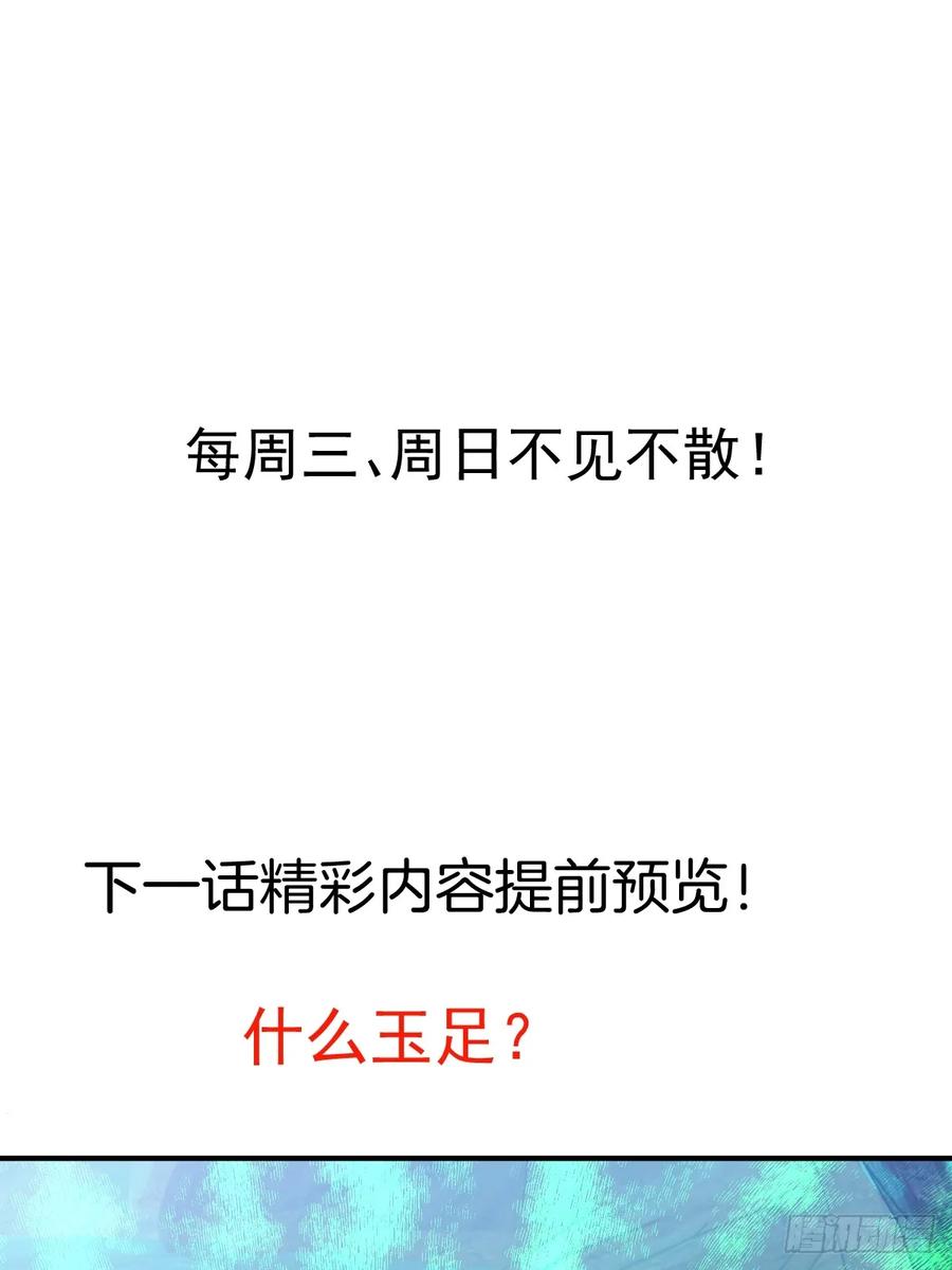 我！天命反派摆成了正道老祖 - 27-大王叫我来闯山! - 第62张图