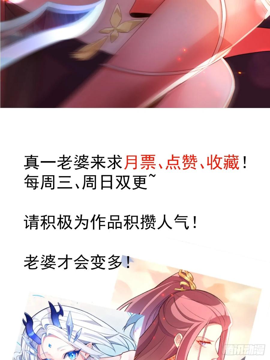 我！天命反派摆成了正道老祖 - 27-大王叫我来闯山! - 第69张图