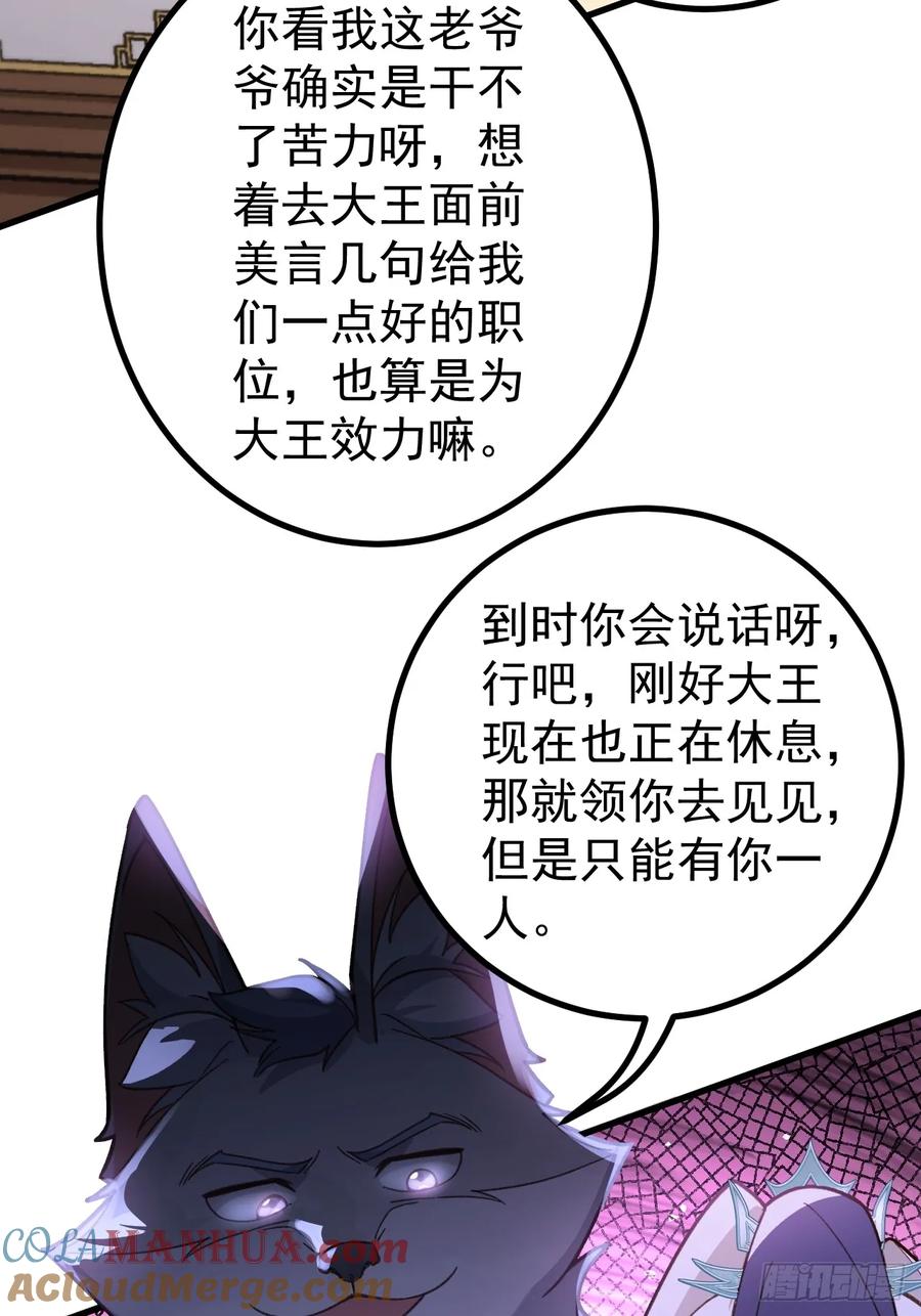 我！天命反派摆成了正道老祖 - 28-采月咖啡厅 - 第55张图