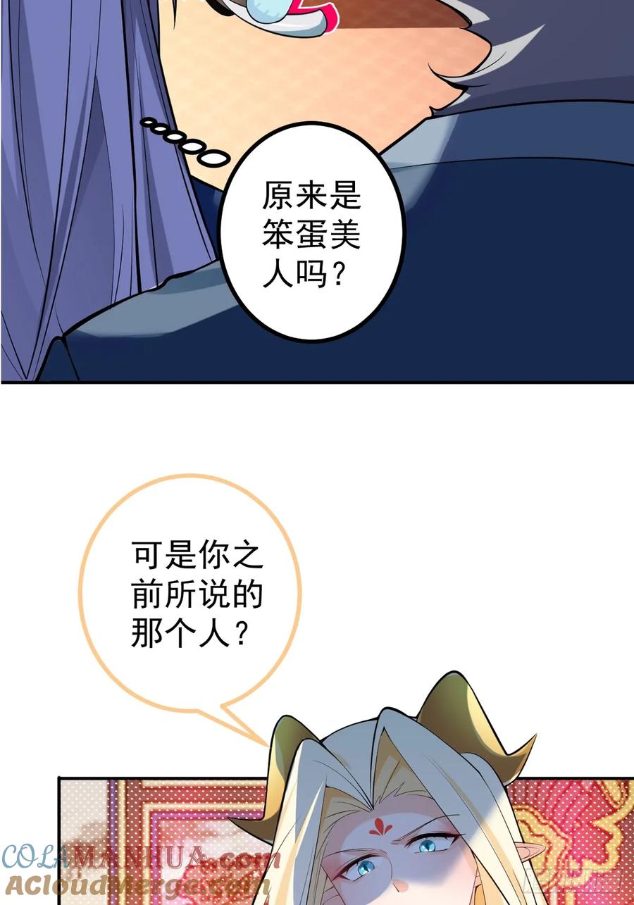 我！天命反派摆成了正道老祖 - 28-采月咖啡厅 - 第67张图