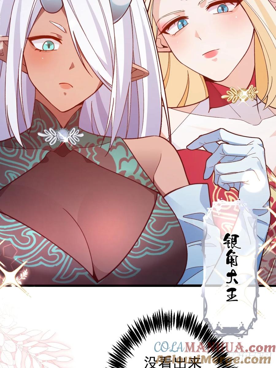 我！天命反派摆成了正道老祖 - 28-采月咖啡厅 - 第61张图