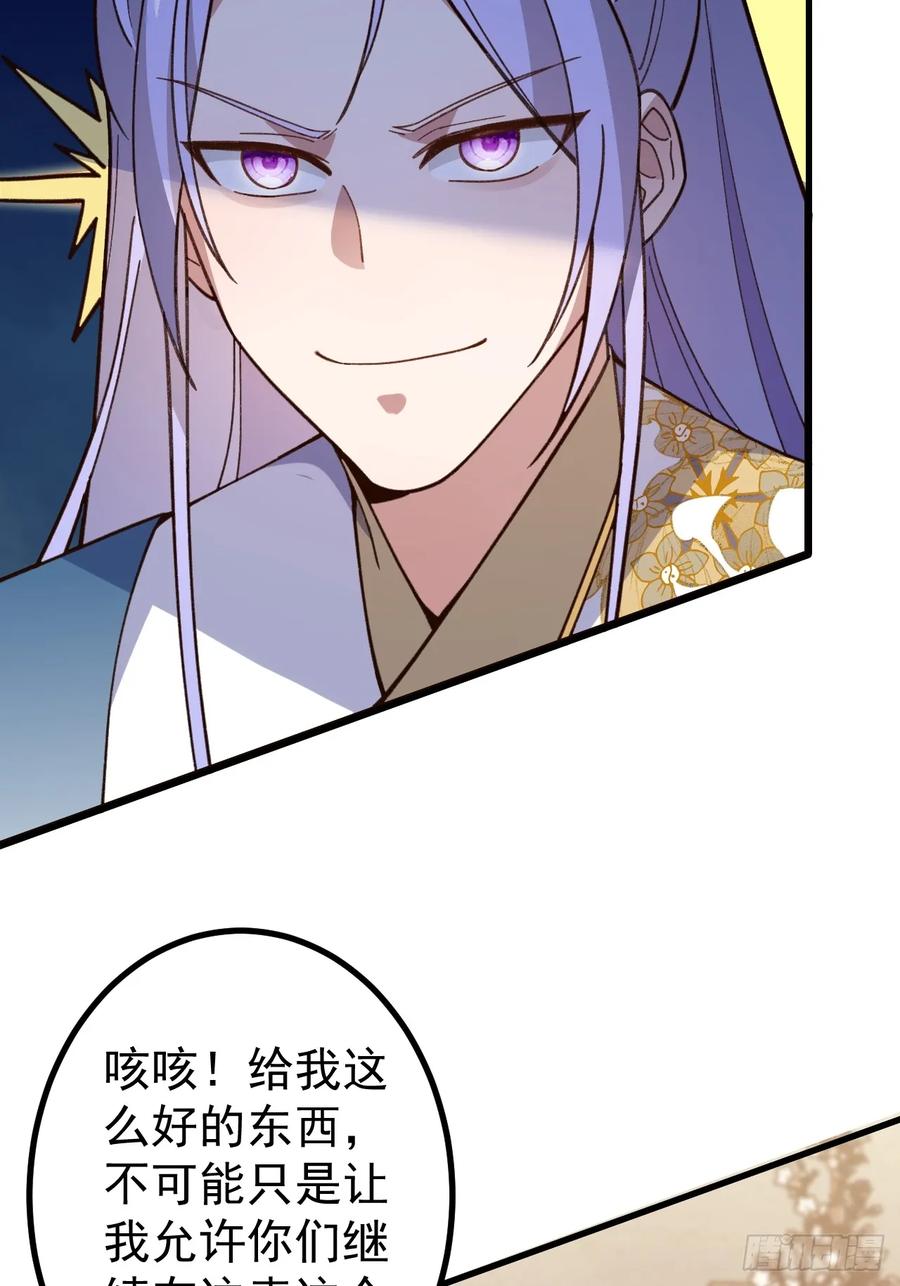 我！天命反派摆成了正道老祖 - 28-采月咖啡厅 - 第53张图