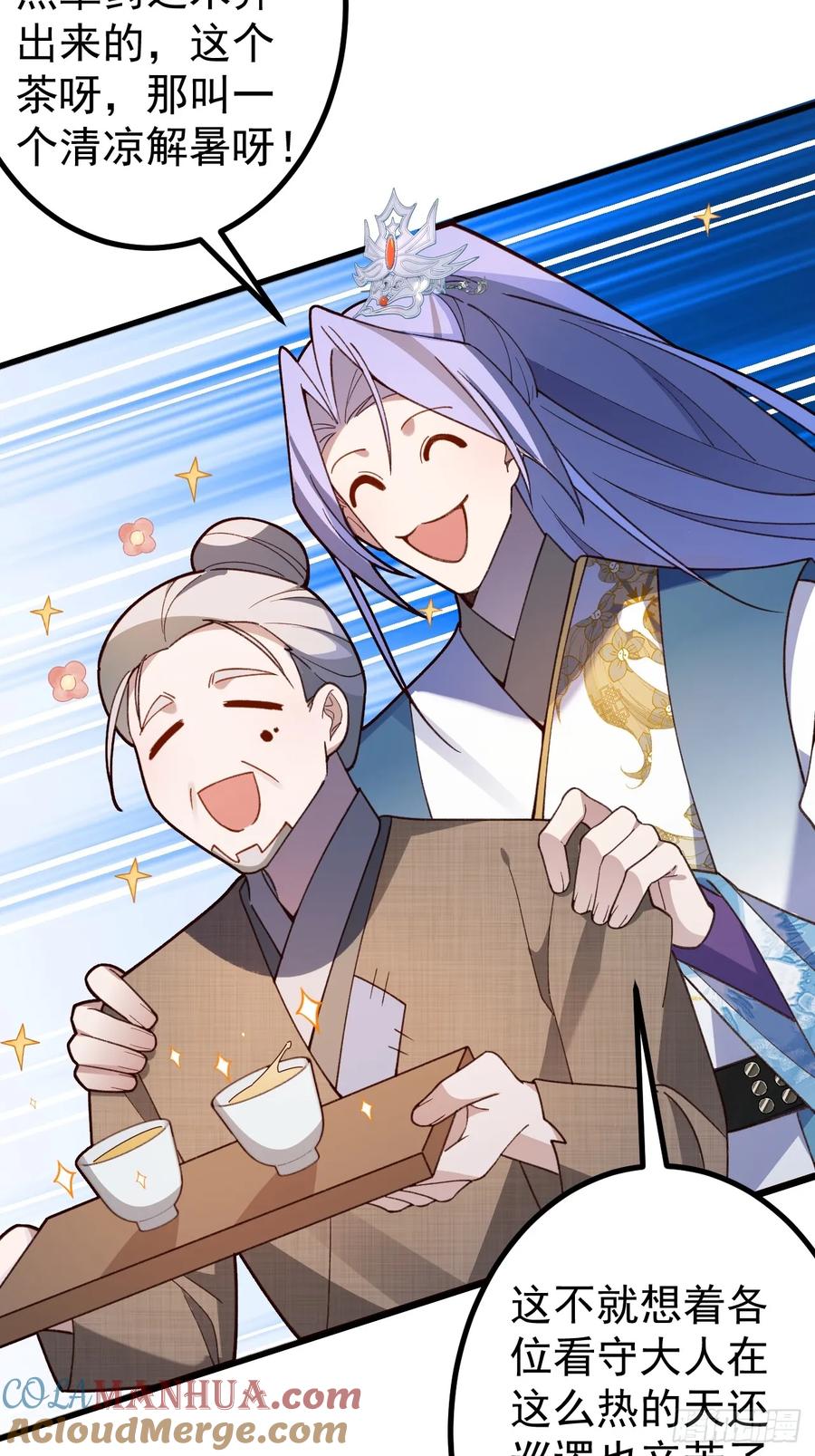 我！天命反派摆成了正道老祖 - 28-采月咖啡厅 - 第13张图