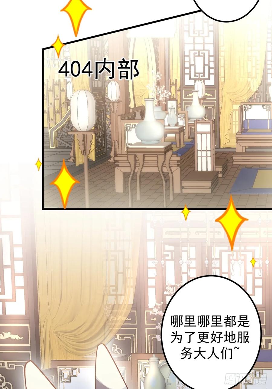 我！天命反派摆成了正道老祖 - 28-采月咖啡厅 - 第45张图