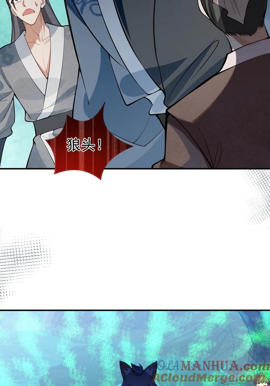 我！天命反派摆成了正道老祖 - 28-采月咖啡厅 - 第25张图