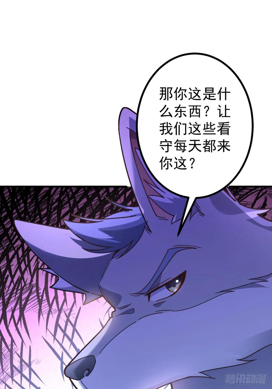 我！天命反派摆成了正道老祖 - 28-采月咖啡厅 - 第39张图