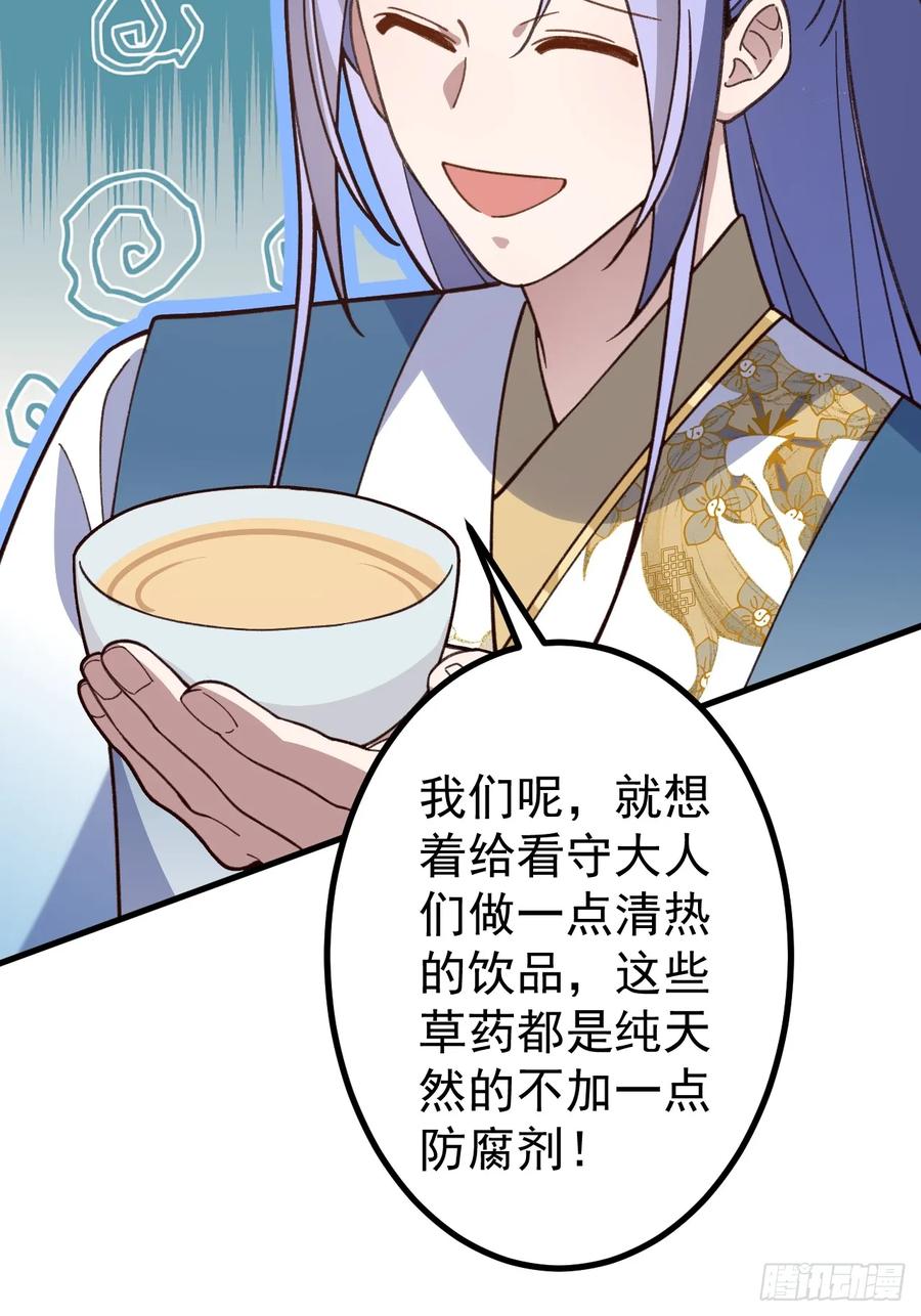 我！天命反派摆成了正道老祖 - 28-采月咖啡厅 - 第41张图