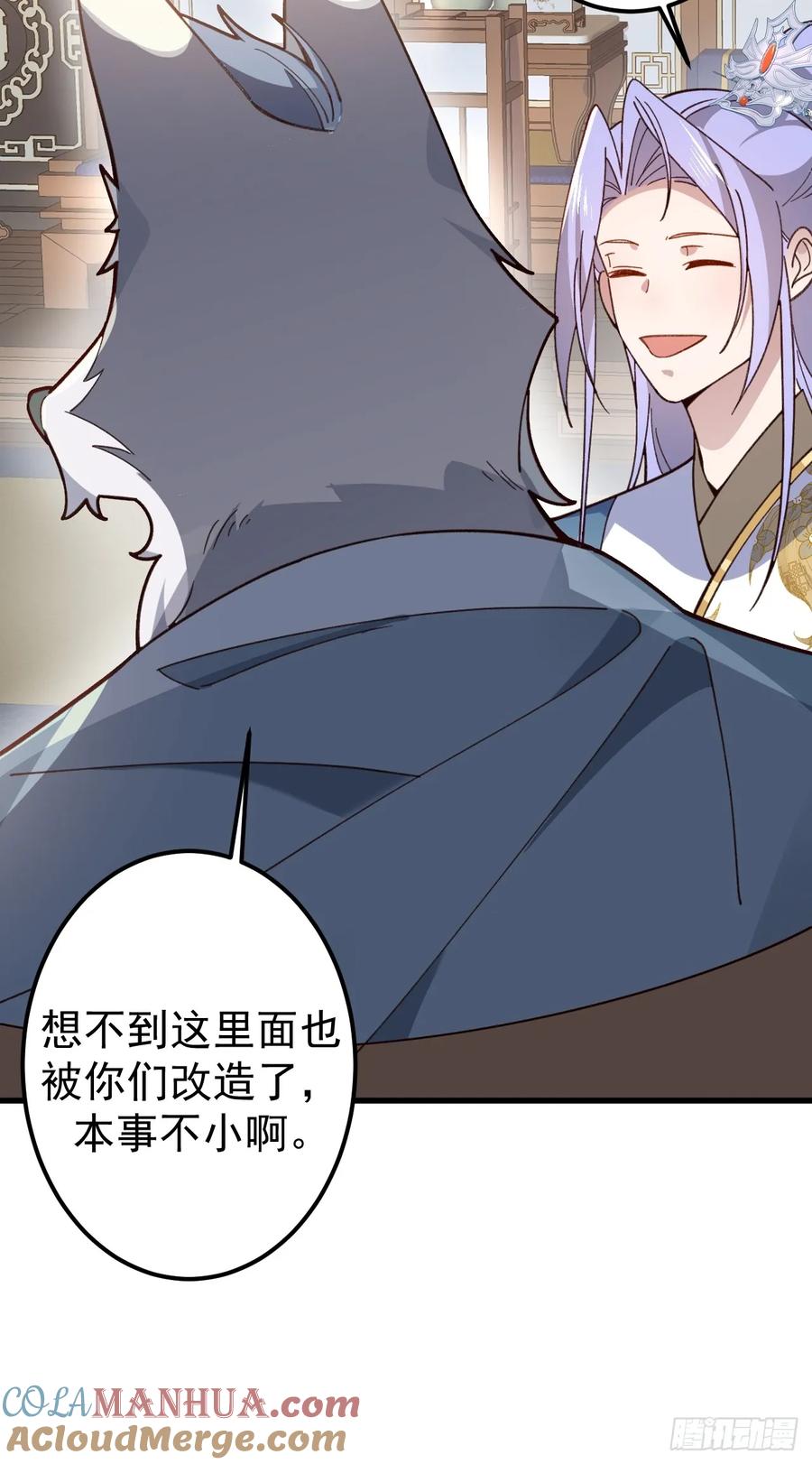 我！天命反派摆成了正道老祖 - 28-采月咖啡厅 - 第46张图