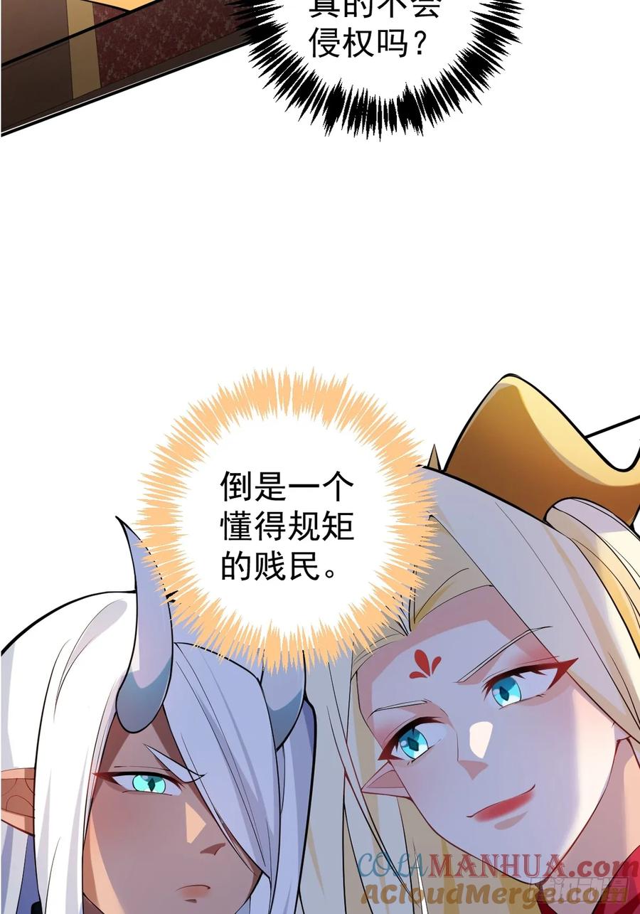 我！天命反派摆成了正道老祖 - 28-采月咖啡厅 - 第70张图