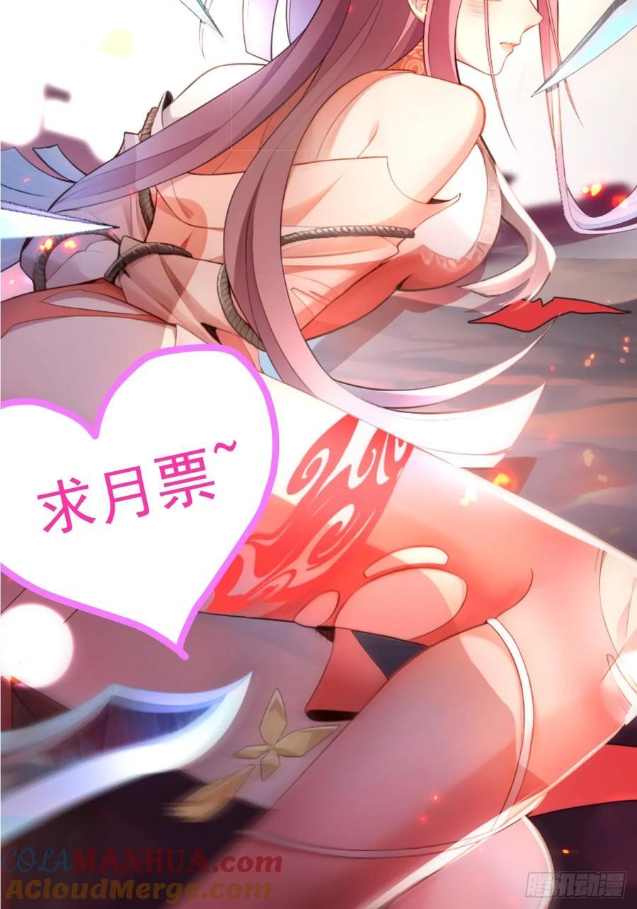 我！天命反派摆成了正道老祖 - 28-采月咖啡厅 - 第85张图