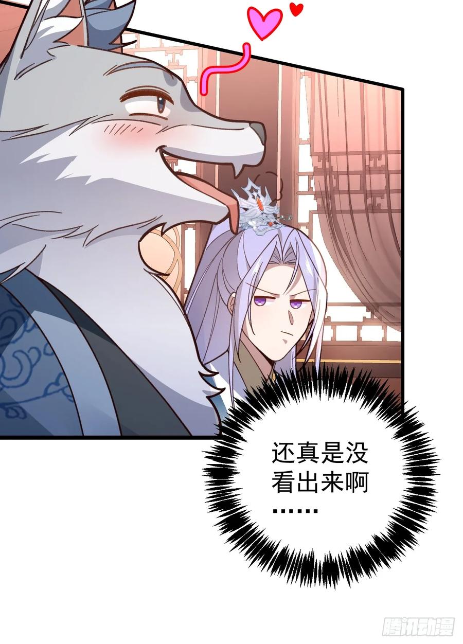 我！天命反派摆成了正道老祖 - 28-采月咖啡厅 - 第63张图