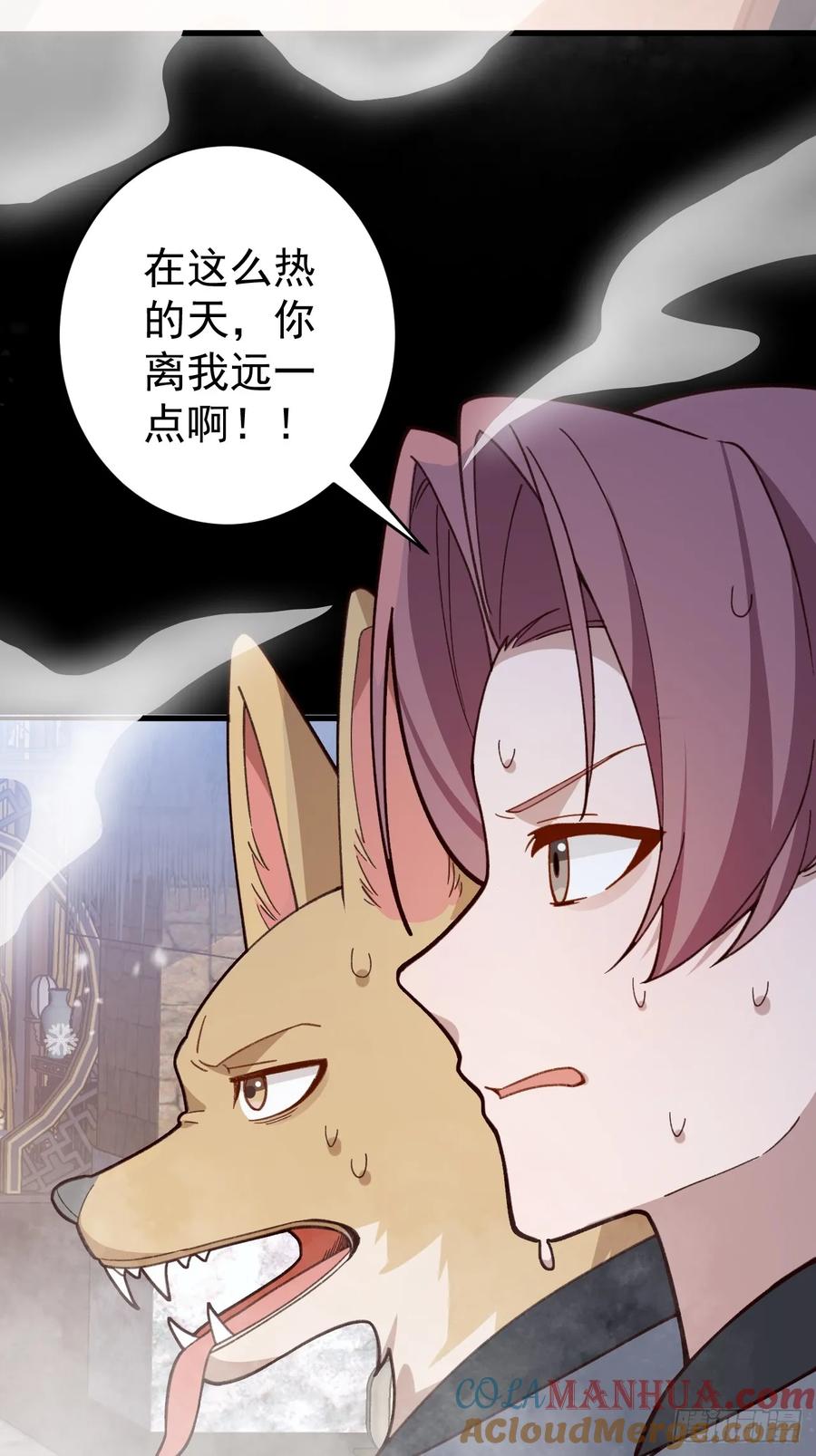 我！天命反派摆成了正道老祖 - 28-采月咖啡厅 - 第4张图