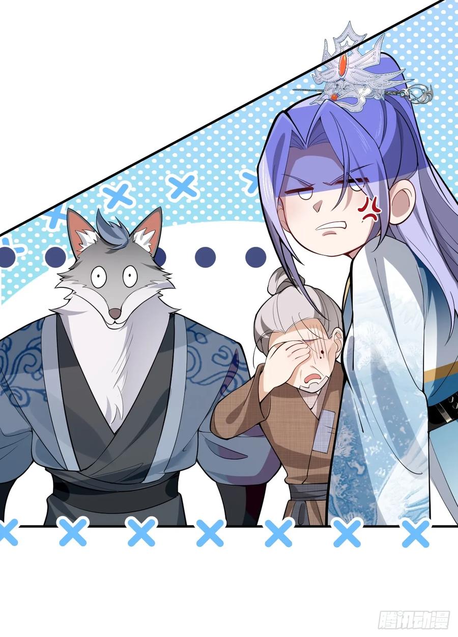 我！天命反派摆成了正道老祖 - 28-采月咖啡厅 - 第30张图