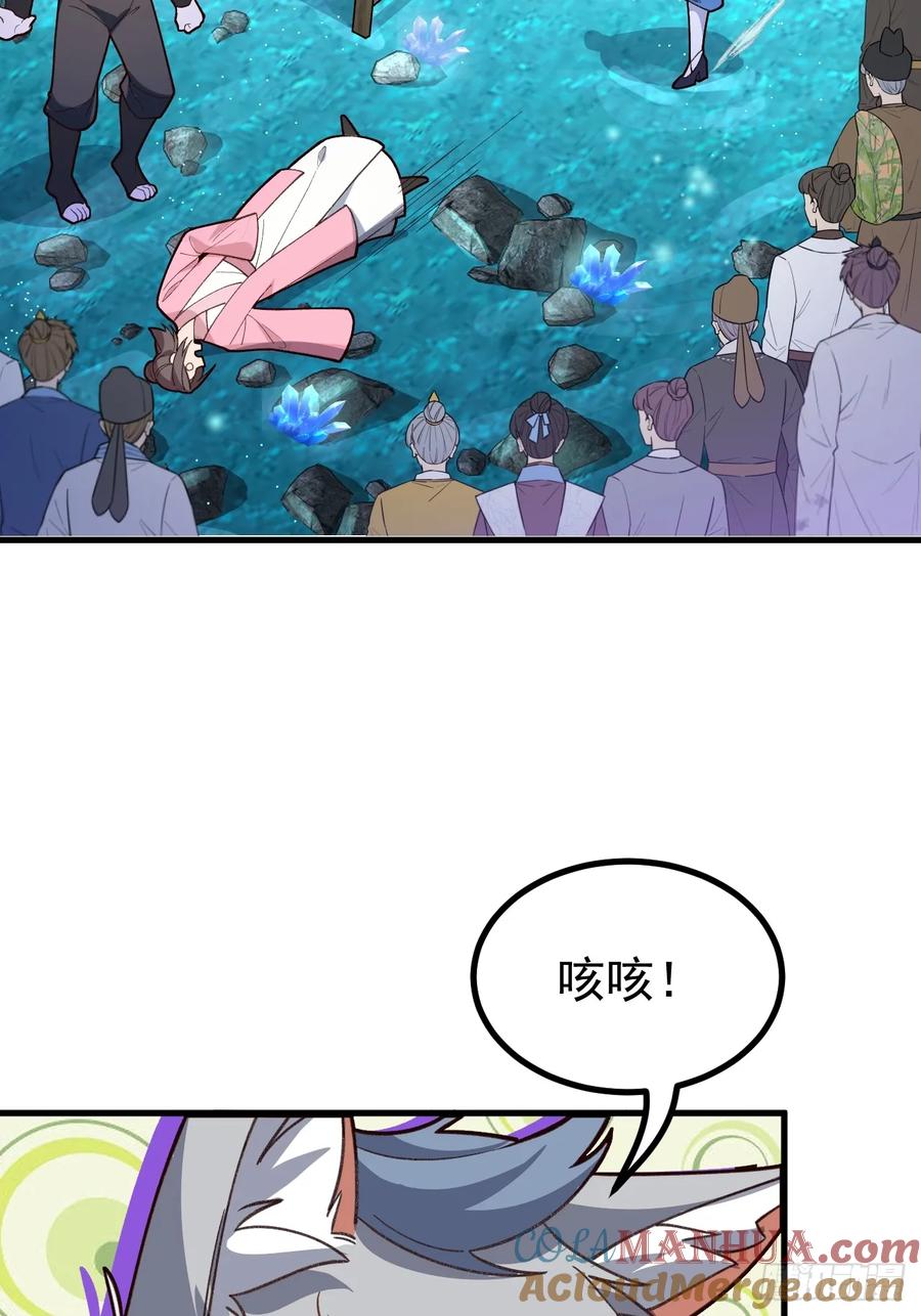 我！天命反派摆成了正道老祖 - 28-采月咖啡厅 - 第34张图