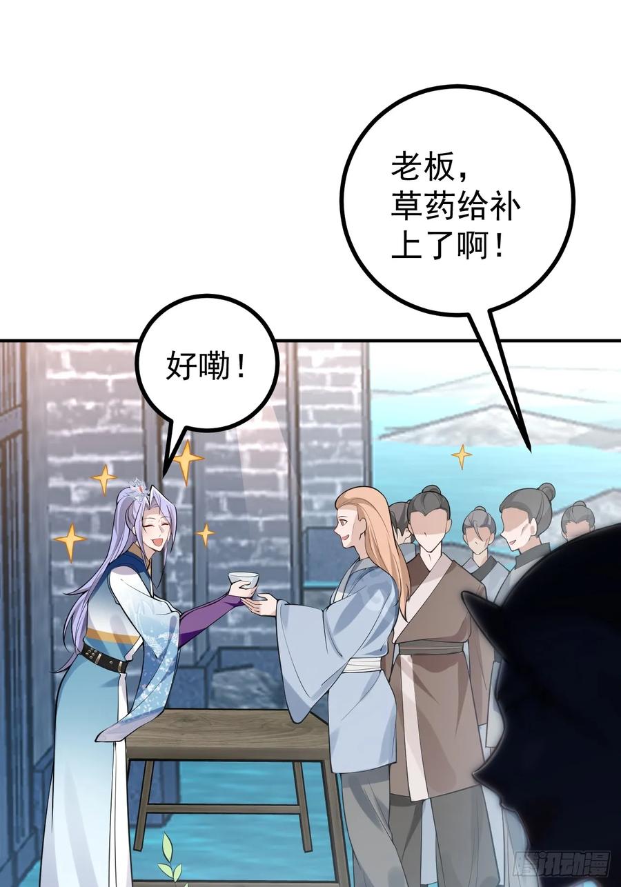 我！天命反派摆成了正道老祖 - 28-采月咖啡厅 - 第21张图