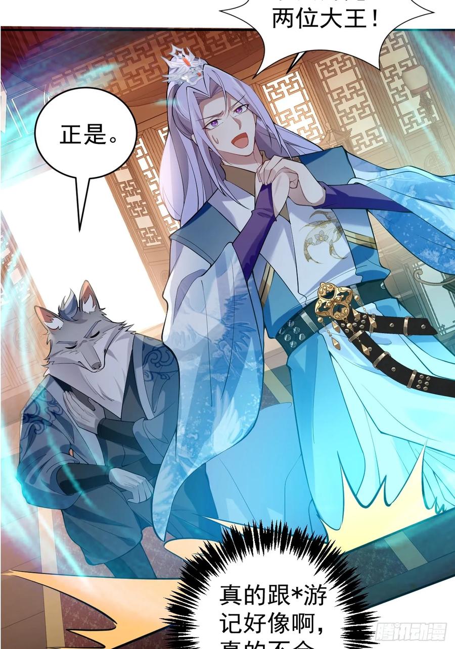 我！天命反派摆成了正道老祖 - 28-采月咖啡厅 - 第69张图