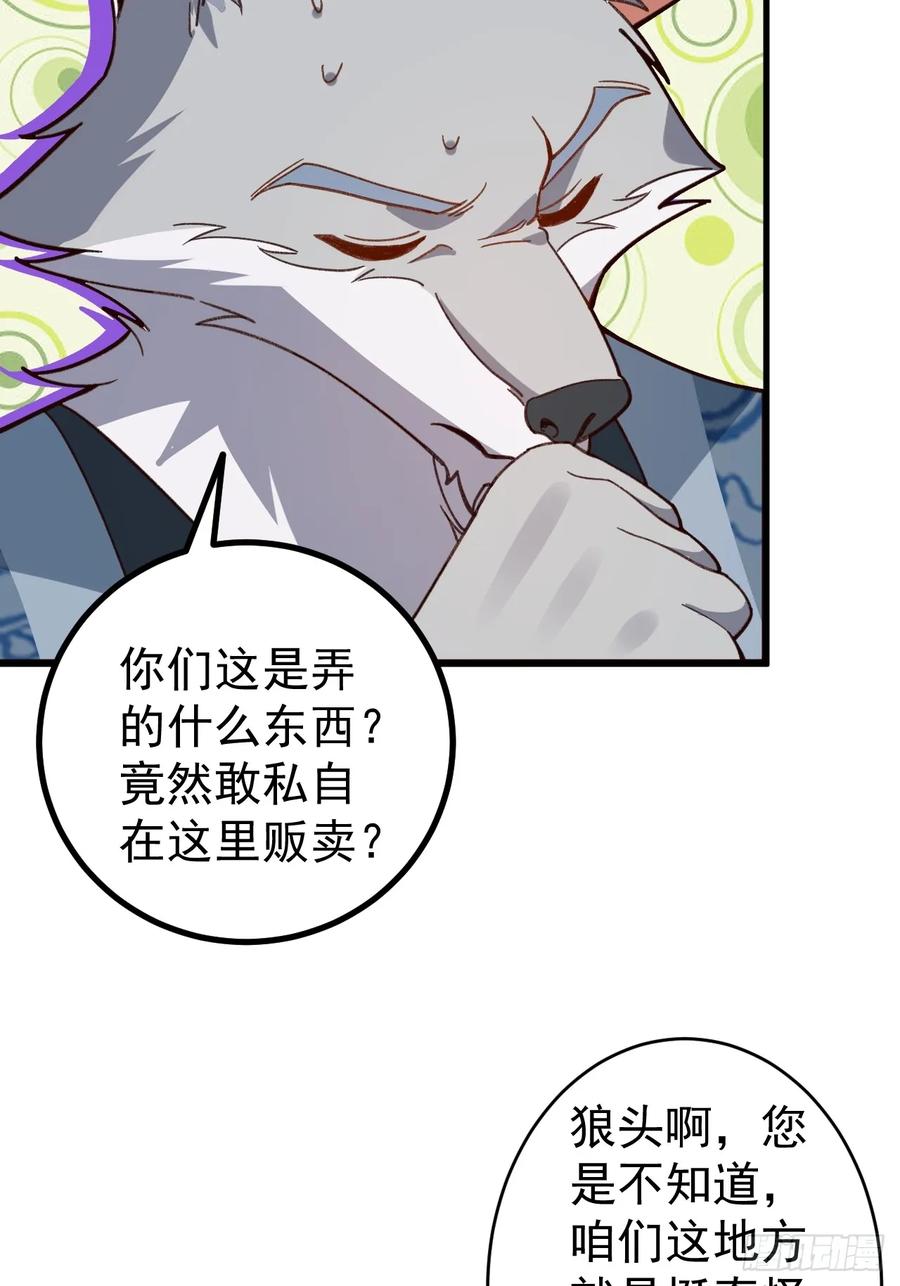 我！天命反派摆成了正道老祖 - 28-采月咖啡厅 - 第35张图