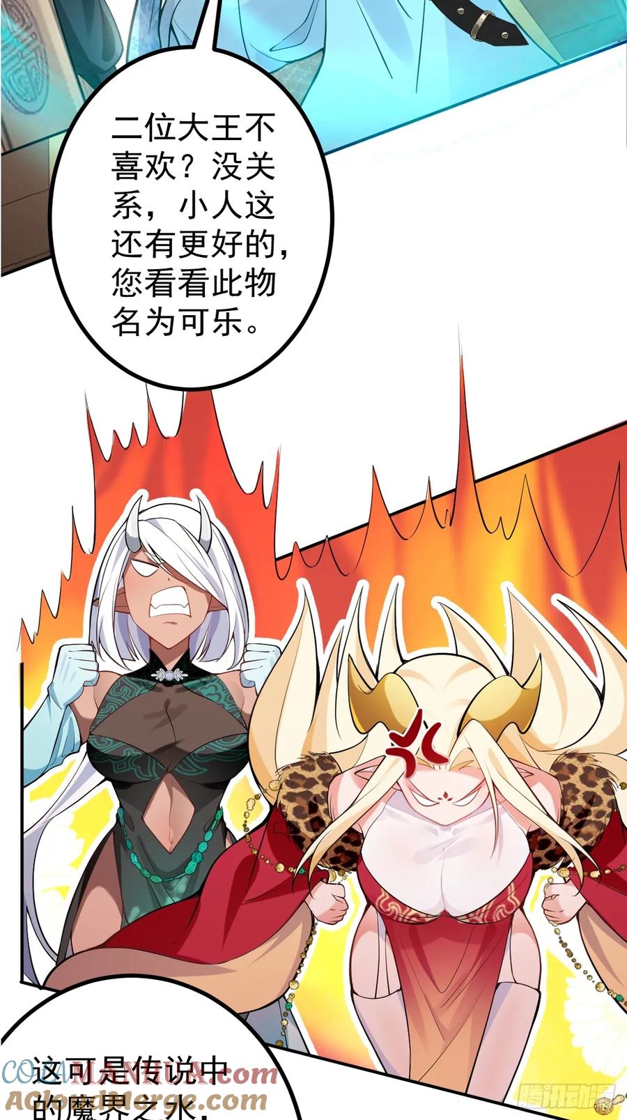 我！天命反派摆成了正道老祖 - 28-采月咖啡厅 - 第76张图