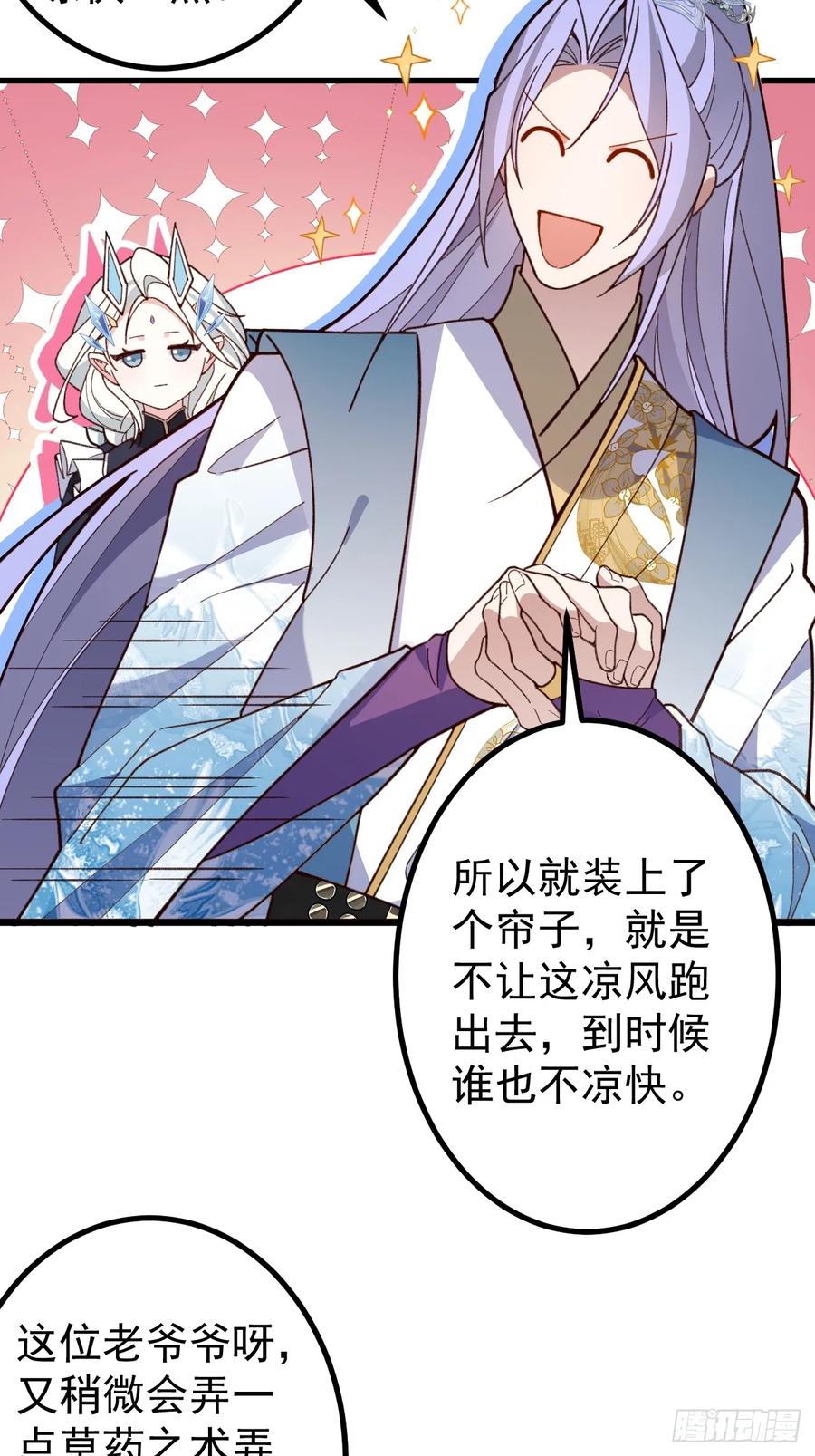 我！天命反派摆成了正道老祖 - 28-采月咖啡厅 - 第12张图