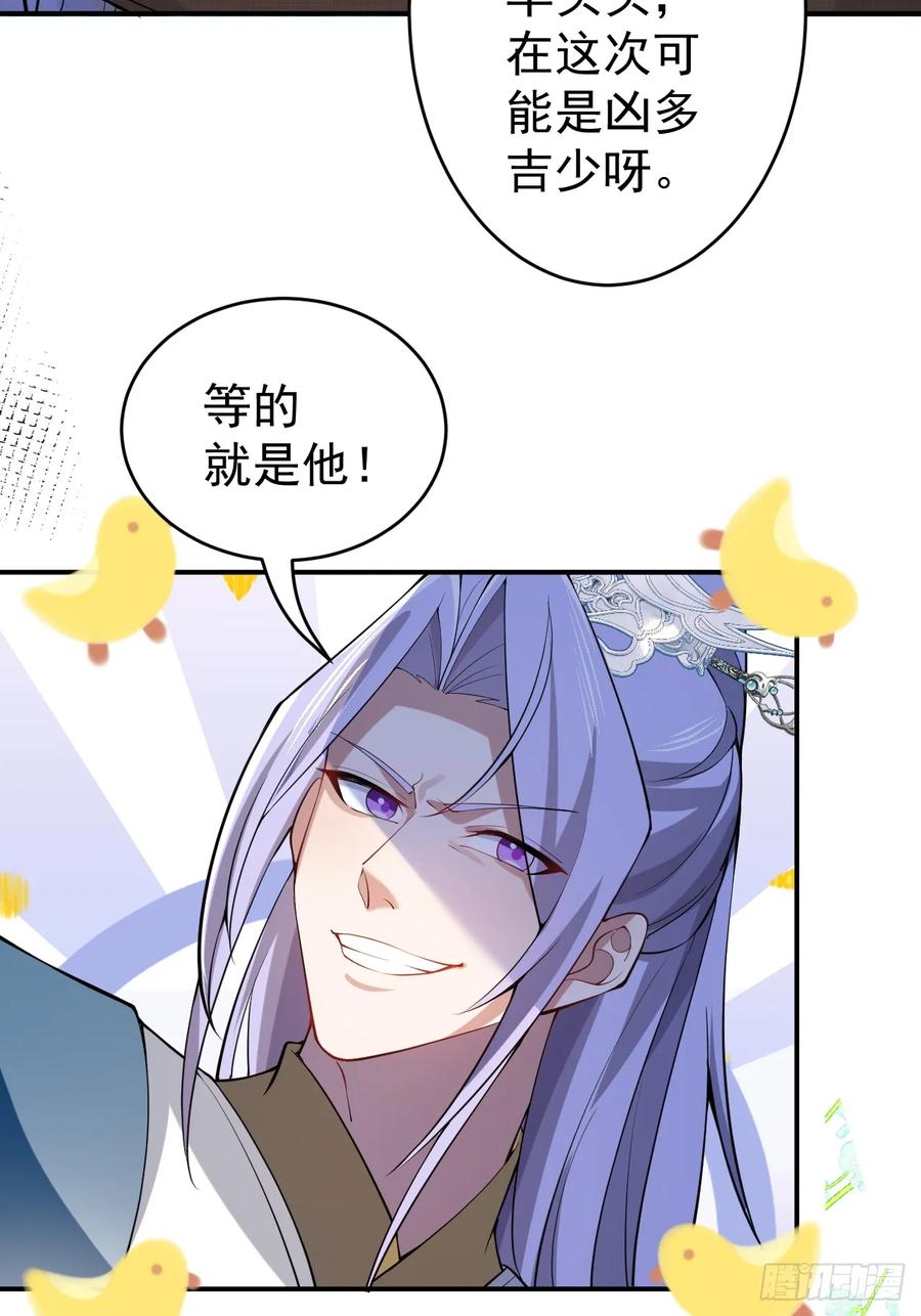 我！天命反派摆成了正道老祖 - 28-采月咖啡厅 - 第27张图