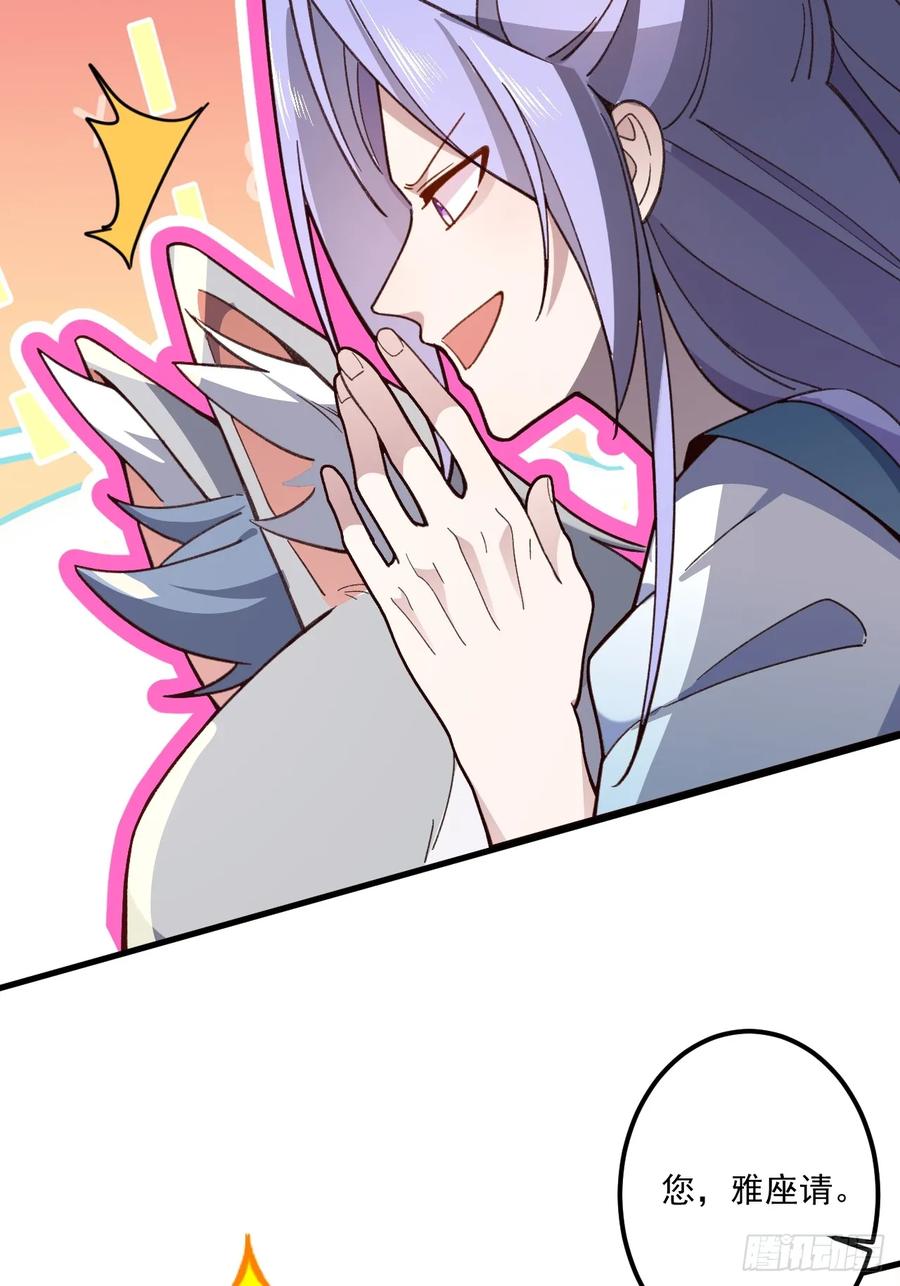 我！天命反派摆成了正道老祖 - 28-采月咖啡厅 - 第44张图