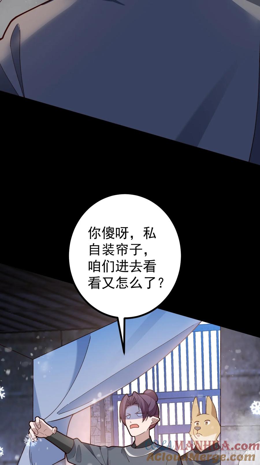 我！天命反派摆成了正道老祖 - 28-采月咖啡厅 - 第7张图