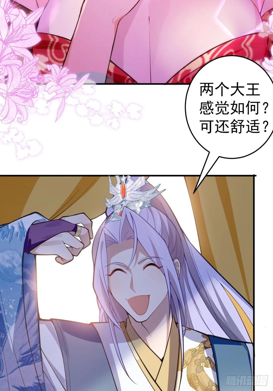 我！天命反派摆成了正道老祖 - 28-采月咖啡厅 - 第83张图