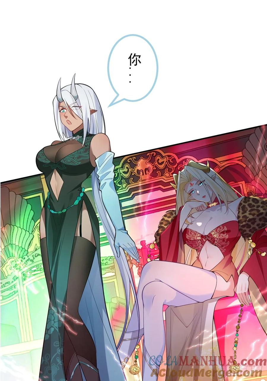 我！天命反派摆成了正道老祖 - 28-采月咖啡厅 - 第64张图