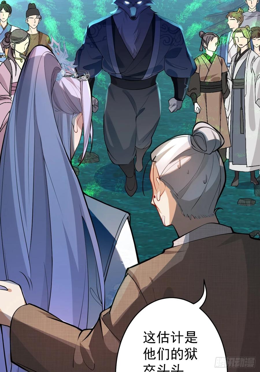 我！天命反派摆成了正道老祖 - 28-采月咖啡厅 - 第26张图