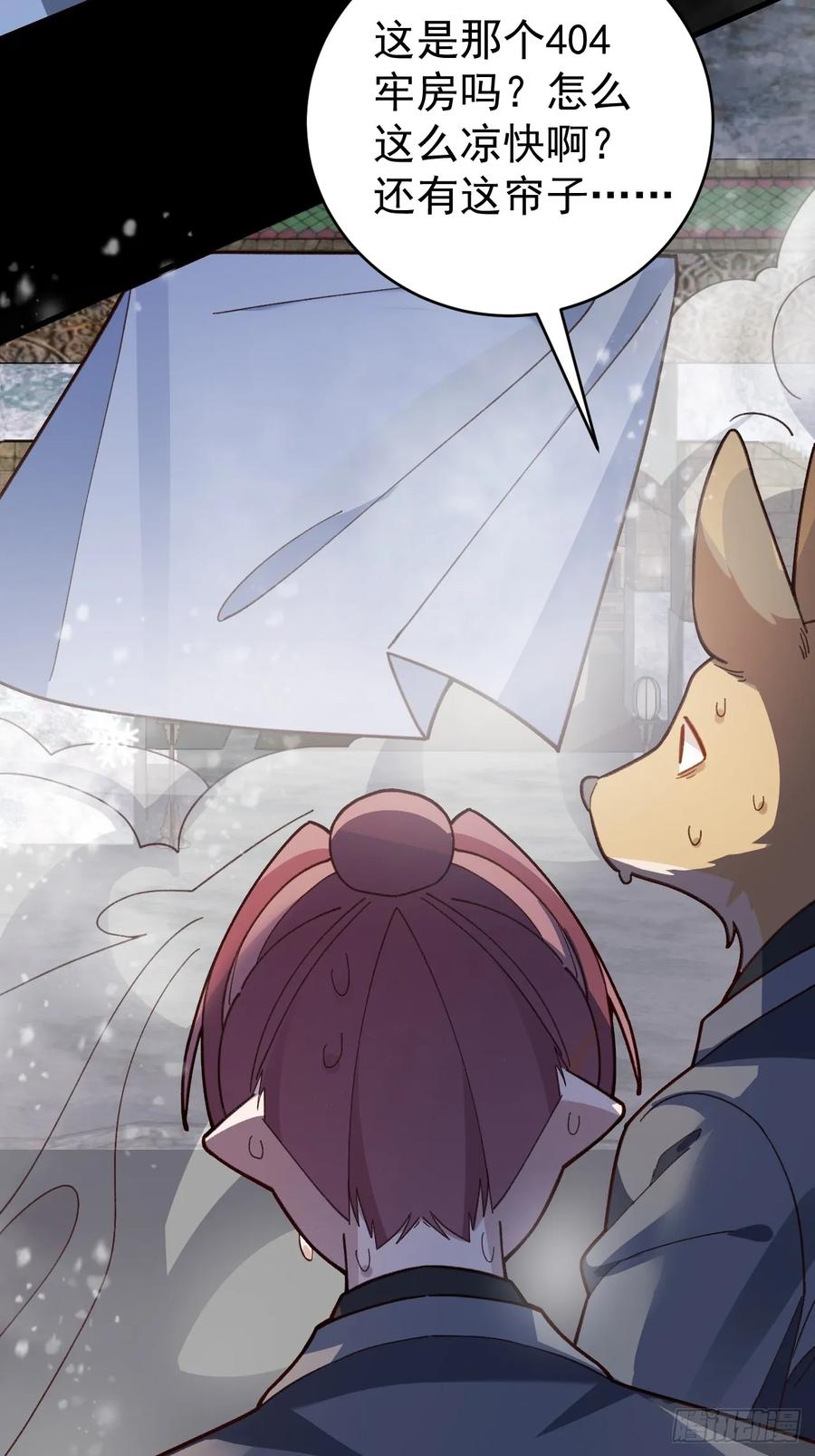 我！天命反派摆成了正道老祖 - 28-采月咖啡厅 - 第6张图