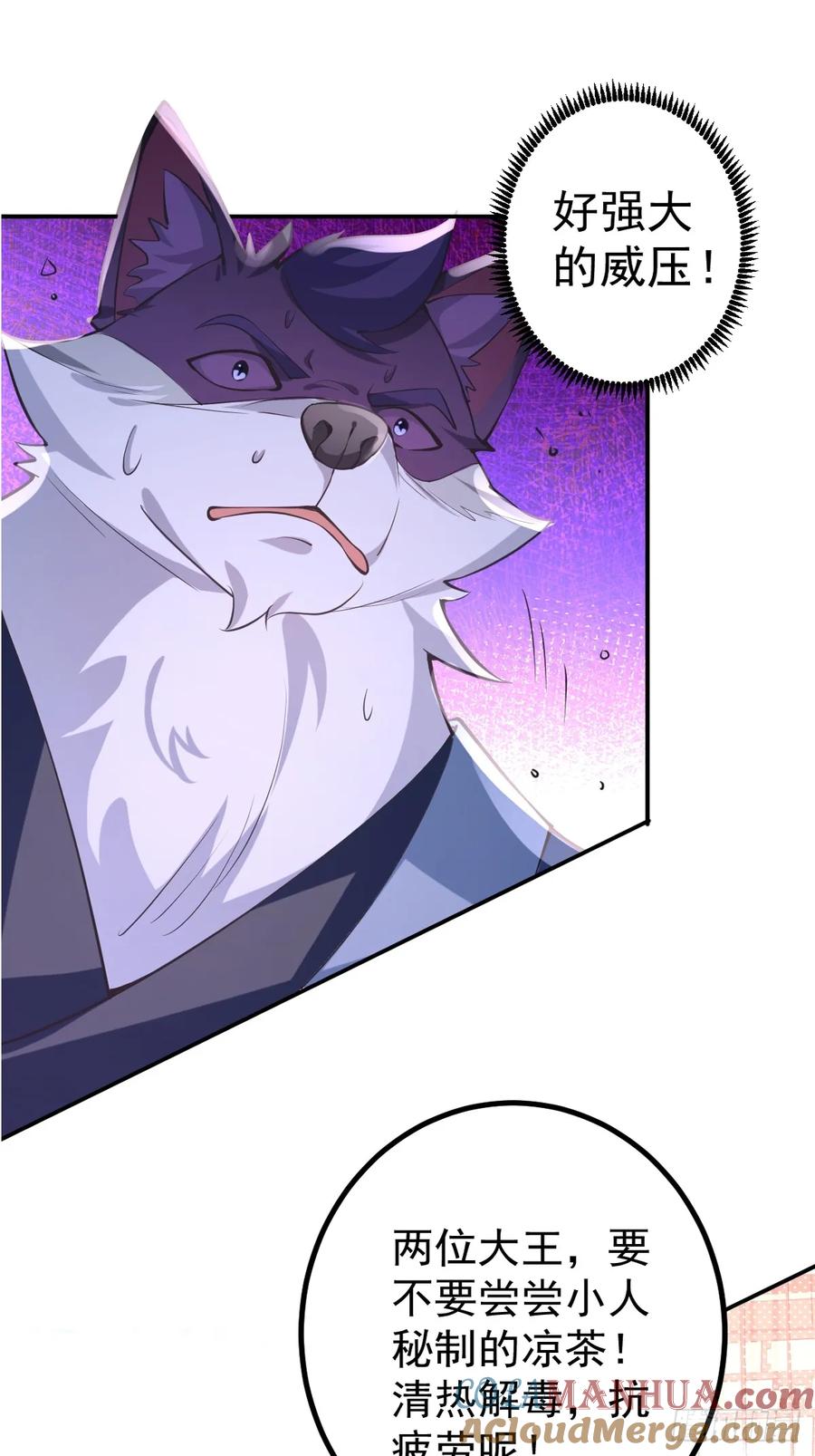 我！天命反派摆成了正道老祖 - 28-采月咖啡厅 - 第73张图