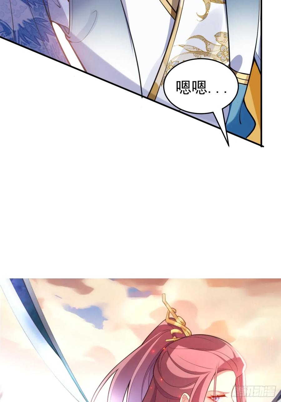 我！天命反派摆成了正道老祖 - 28-采月咖啡厅 - 第84张图