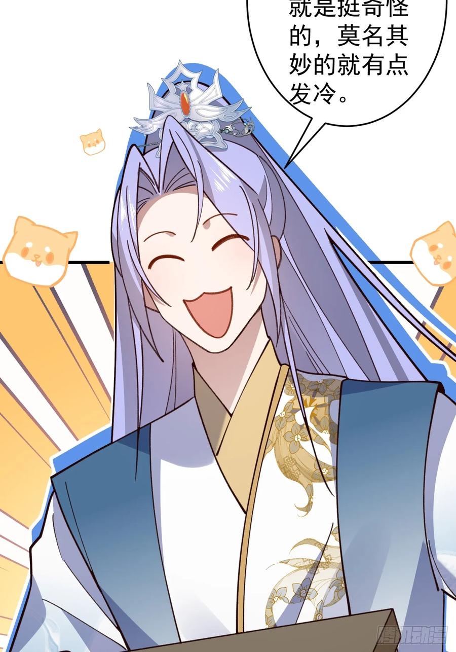 我！天命反派摆成了正道老祖 - 28-采月咖啡厅 - 第36张图