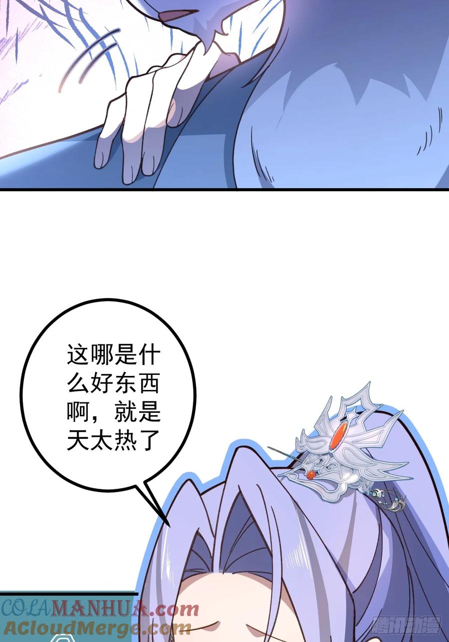 我！天命反派摆成了正道老祖 - 28-采月咖啡厅 - 第40张图