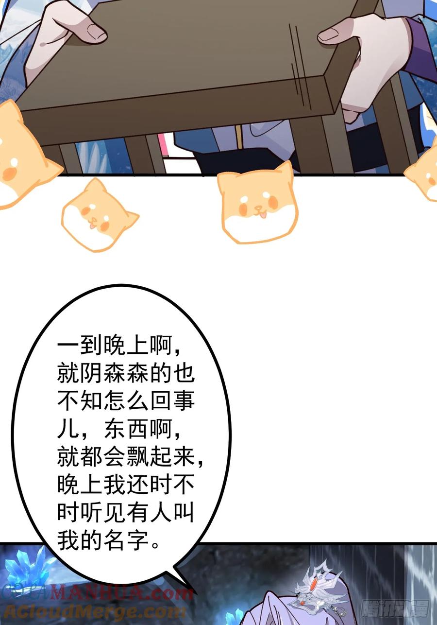 我！天命反派摆成了正道老祖 - 28-采月咖啡厅 - 第37张图