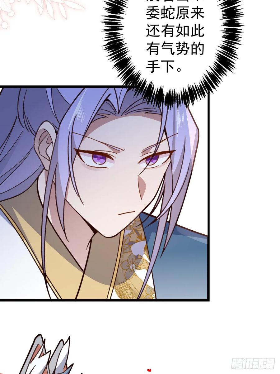 我！天命反派摆成了正道老祖 - 28-采月咖啡厅 - 第62张图