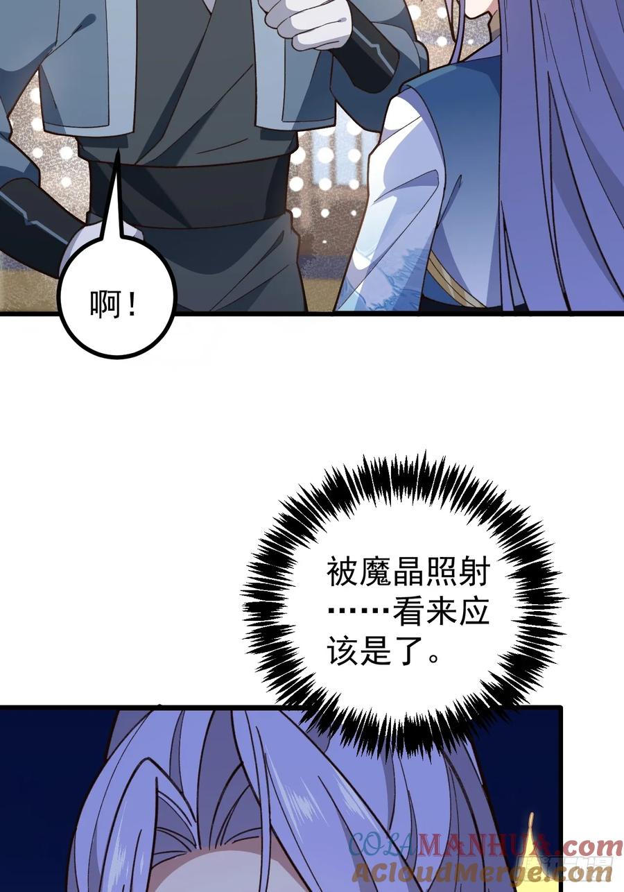 我！天命反派摆成了正道老祖 - 28-采月咖啡厅 - 第52张图