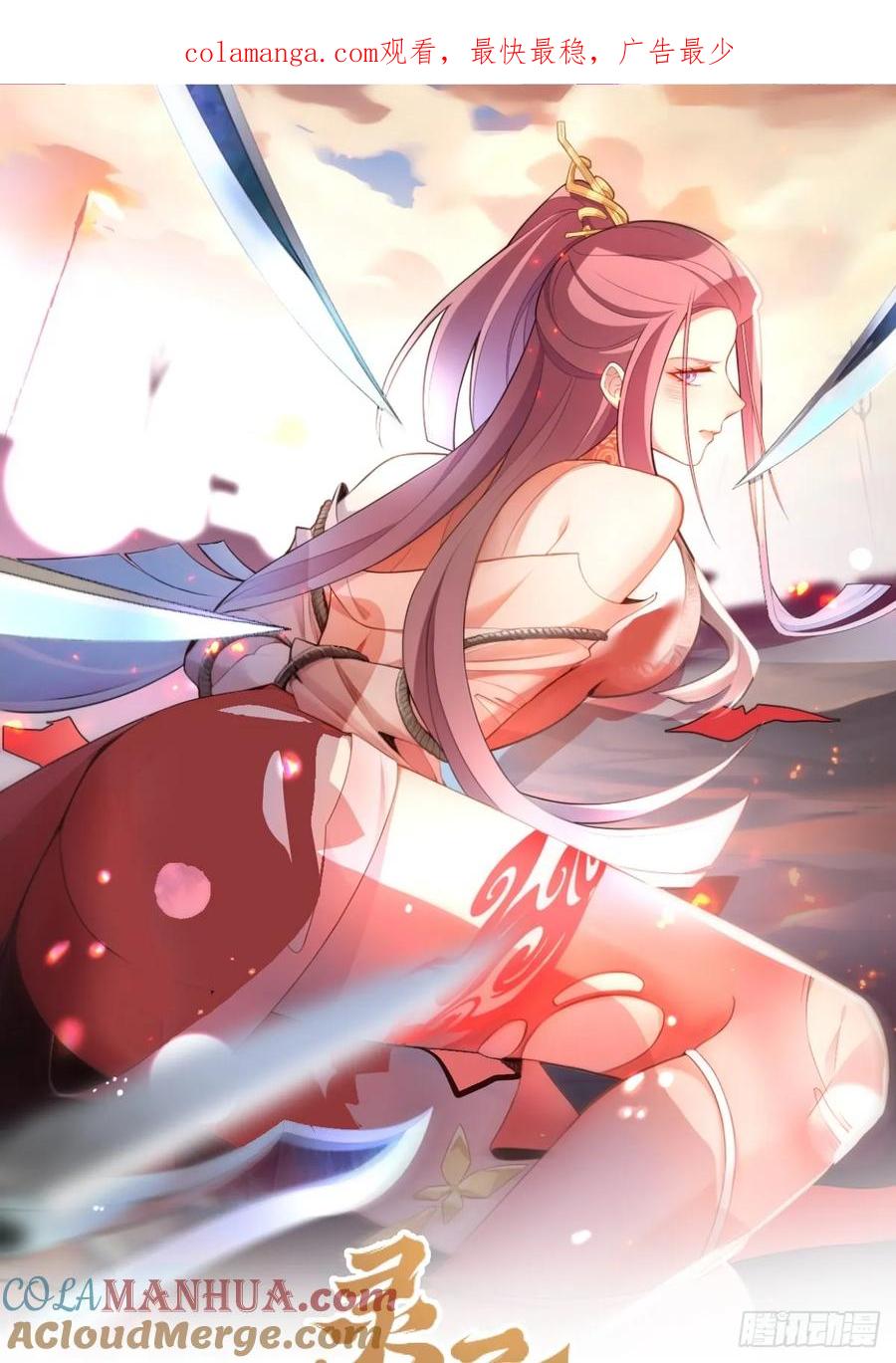 我！天命反派摆成了正道老祖 - 28-采月咖啡厅 - 第1张图