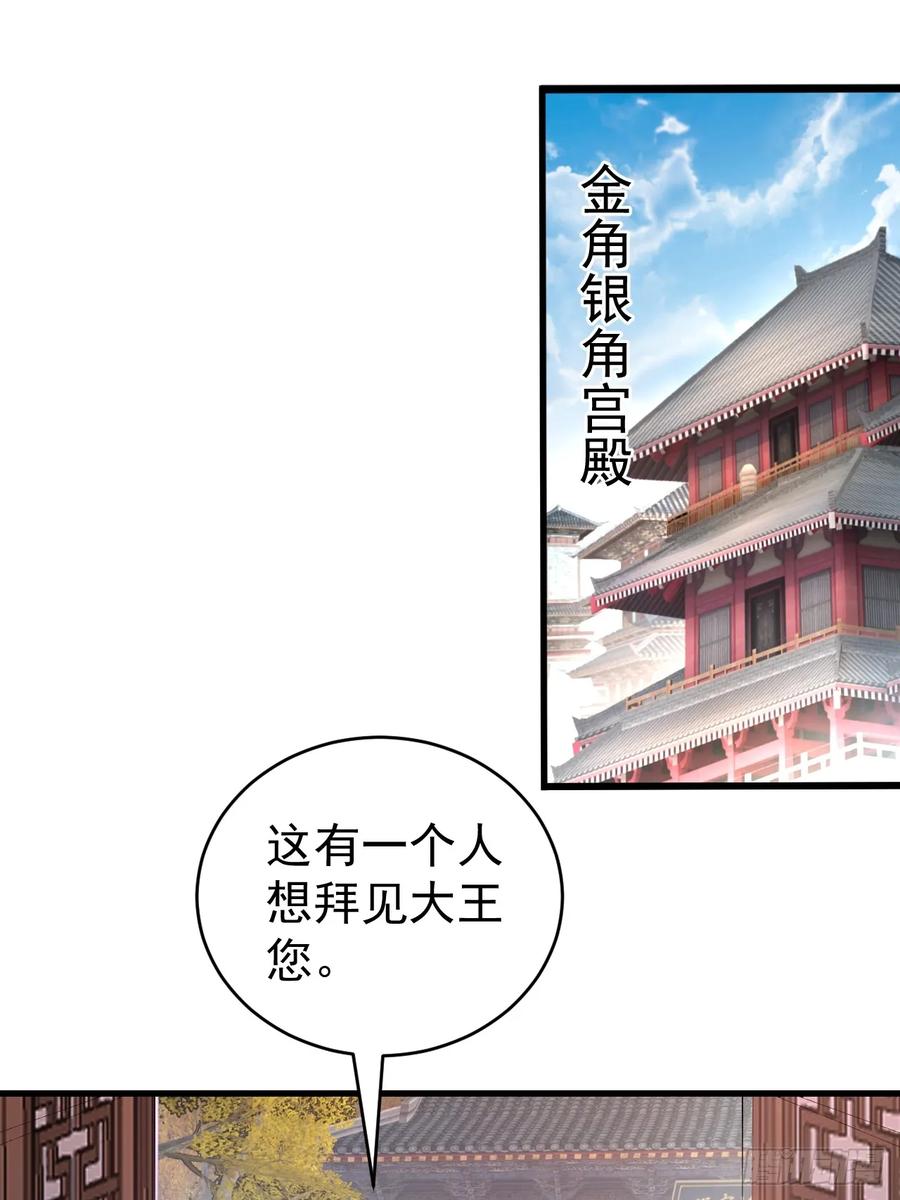 我！天命反派摆成了正道老祖 - 28-采月咖啡厅 - 第57张图