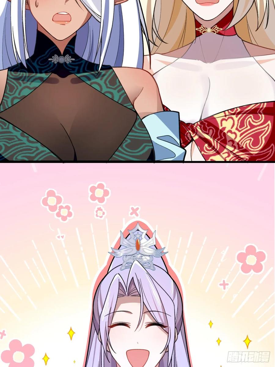 我！天命反派摆成了正道老祖 - 29-你们人还怪好嘞！ - 第20张图