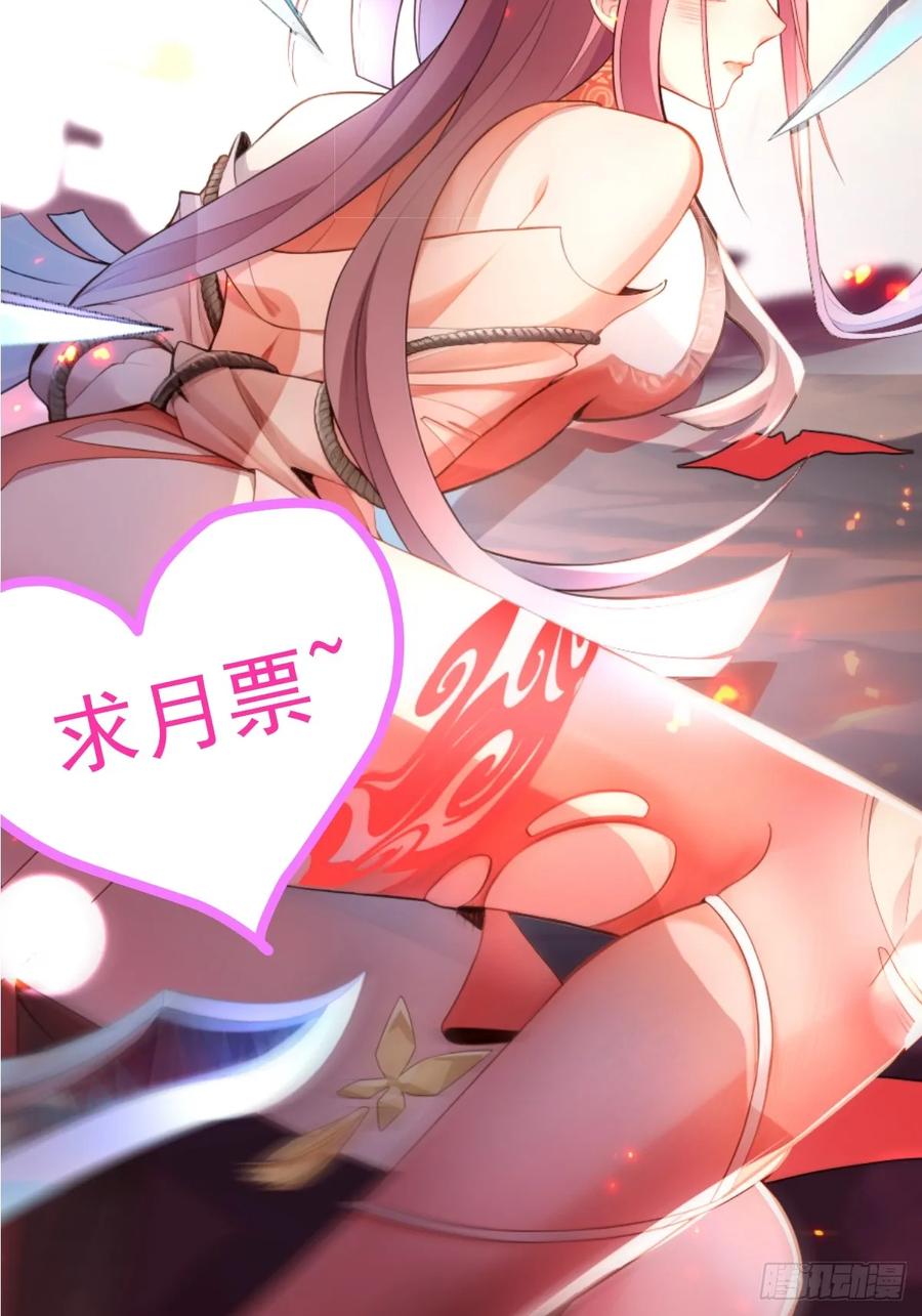 我！天命反派摆成了正道老祖 - 29-你们人还怪好嘞！ - 第84张图