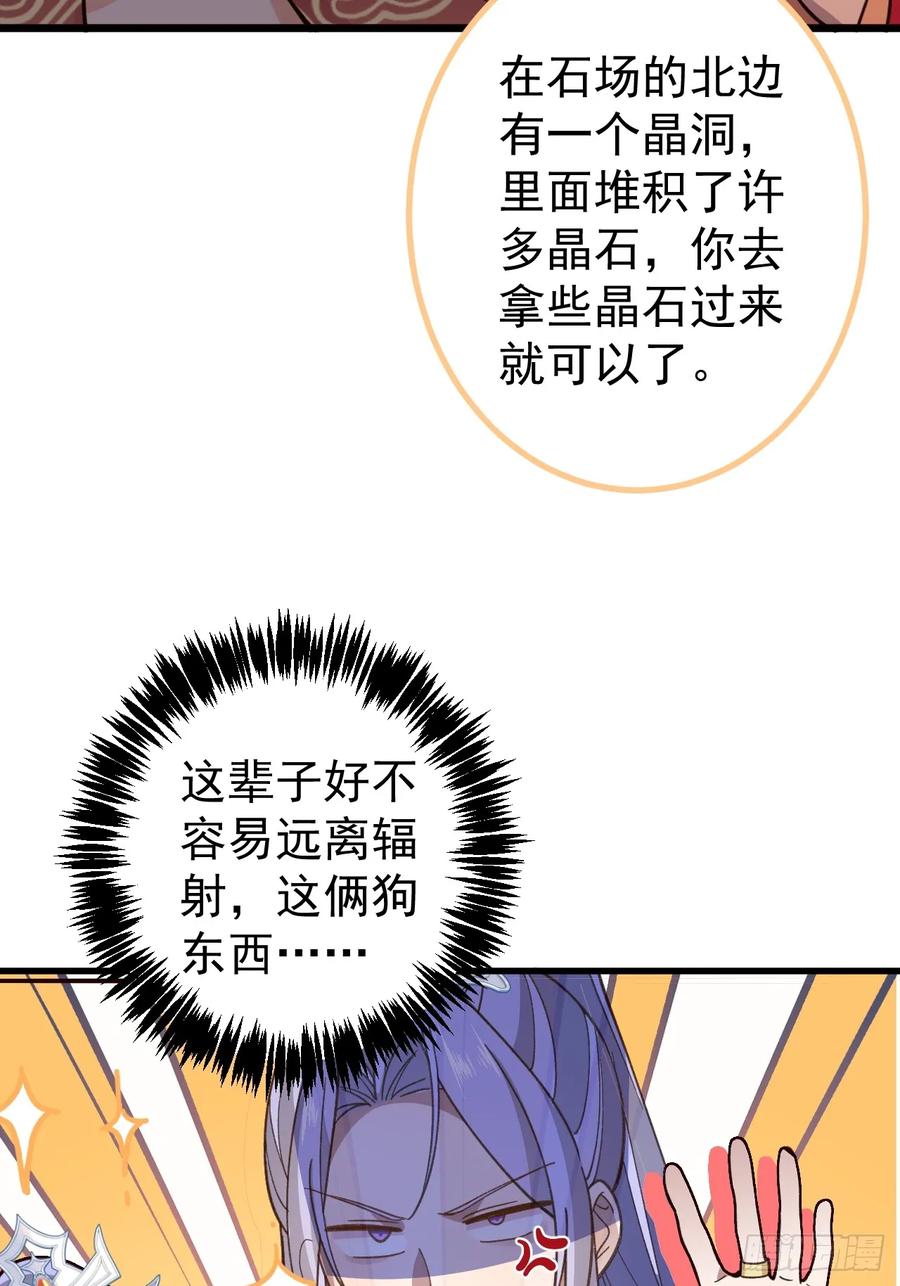 我！天命反派摆成了正道老祖 - 29-你们人还怪好嘞！ - 第8张图