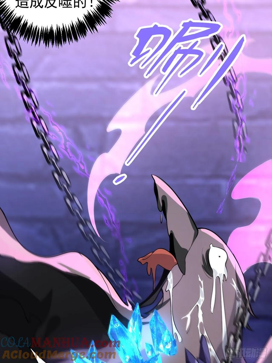 我！天命反派摆成了正道老祖 - 29-你们人还怪好嘞！ - 第76张图