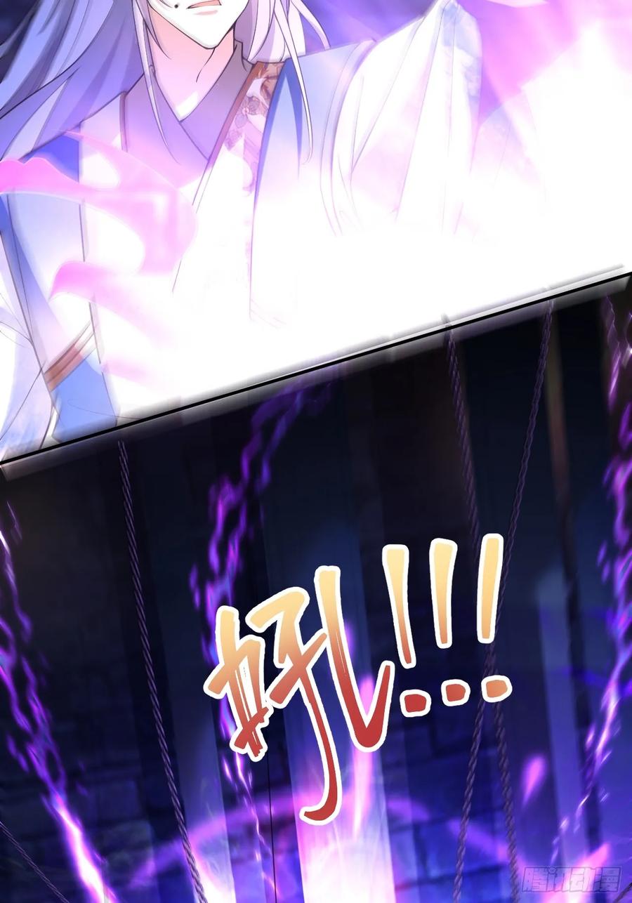 我！天命反派摆成了正道老祖 - 29-你们人还怪好嘞！ - 第65张图