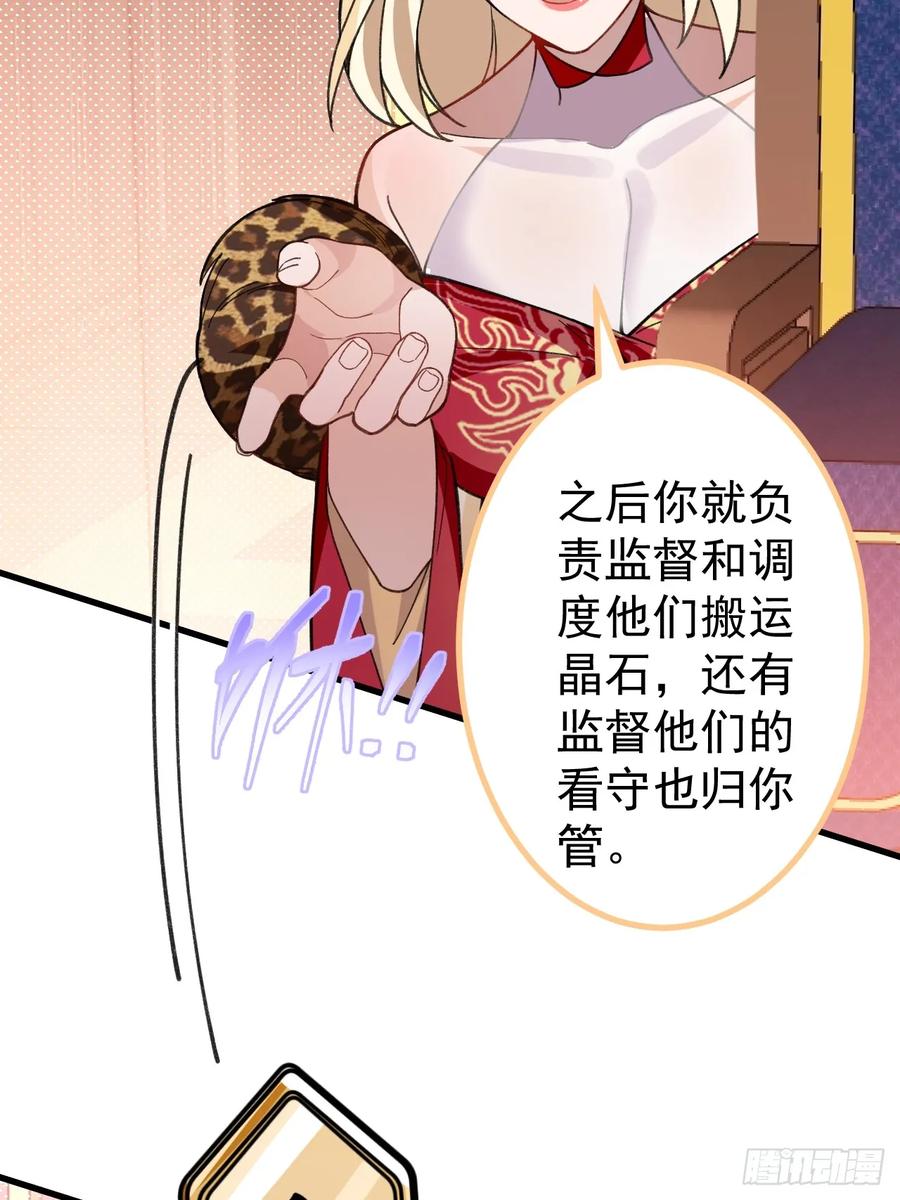 我！天命反派摆成了正道老祖 - 29-你们人还怪好嘞！ - 第27张图