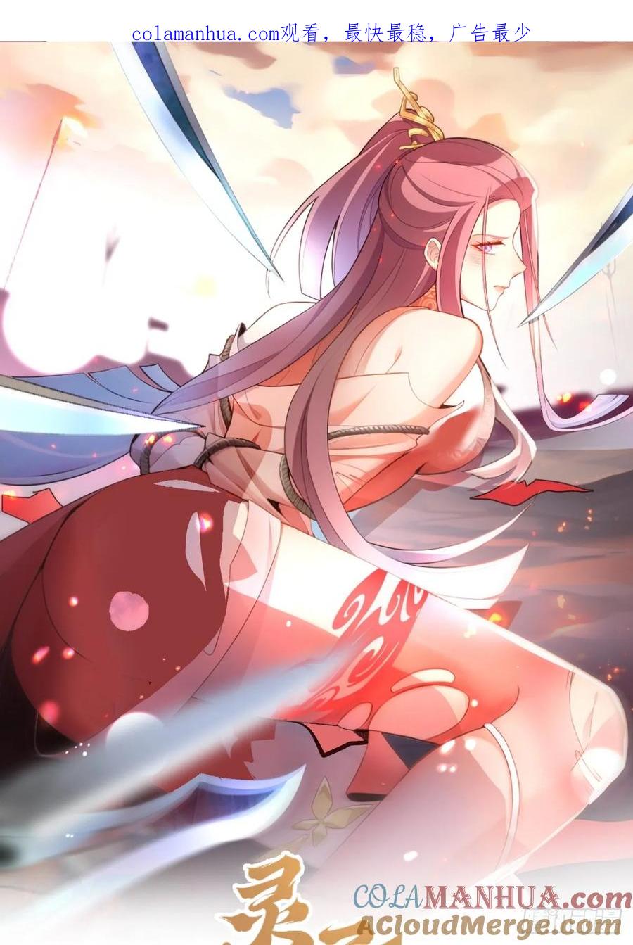 我！天命反派摆成了正道老祖 - 29-你们人还怪好嘞！ - 第1张图