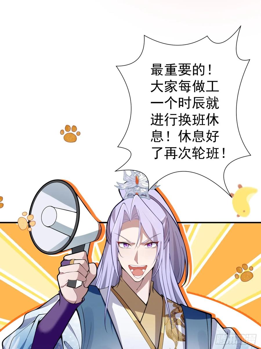 我！天命反派摆成了正道老祖 - 29-你们人还怪好嘞！ - 第38张图