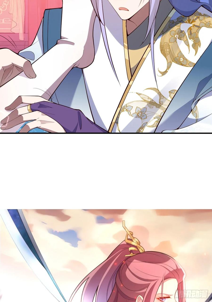 我！天命反派摆成了正道老祖 - 29-你们人还怪好嘞！ - 第83张图