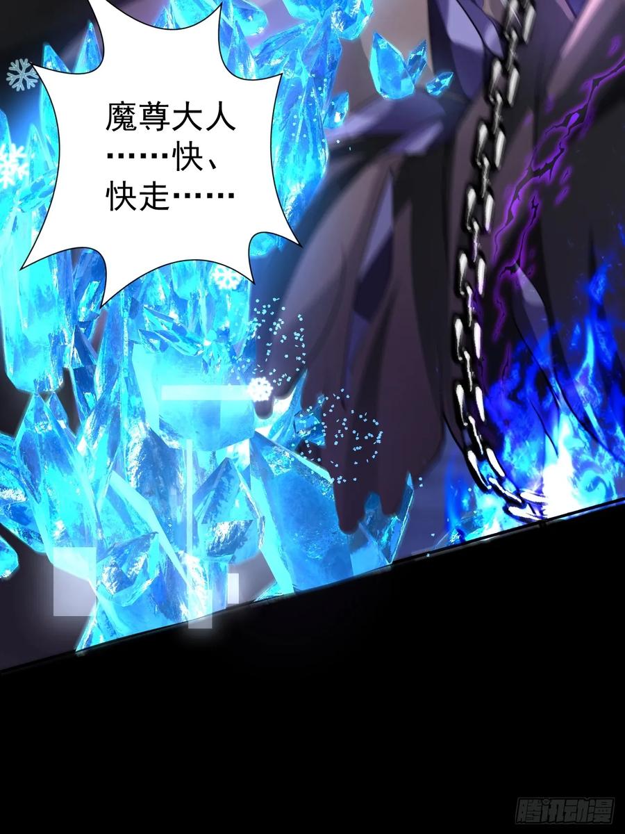 我！天命反派摆成了正道老祖 - 29-你们人还怪好嘞！ - 第77张图